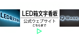 箱文字看板