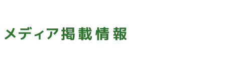 販売店舗ご紹介