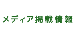 販売店舗ご紹介