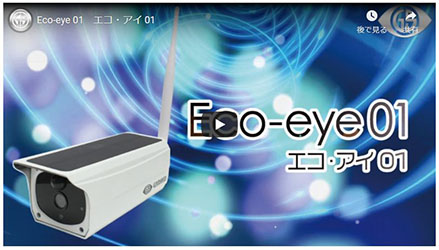 Eco-eye01