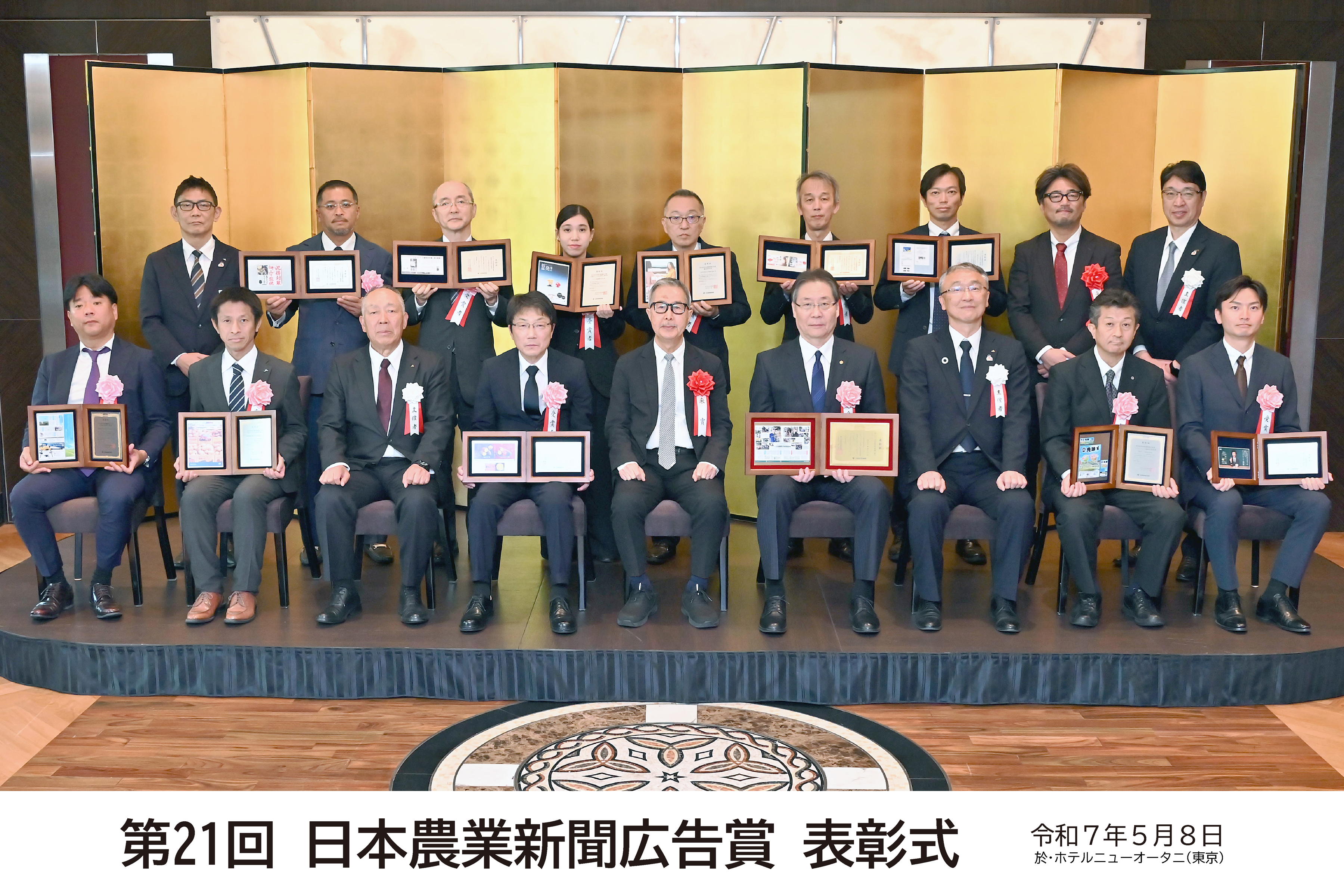日本農業新聞広告賞2
