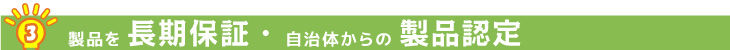 豊富な製品ラインナップ